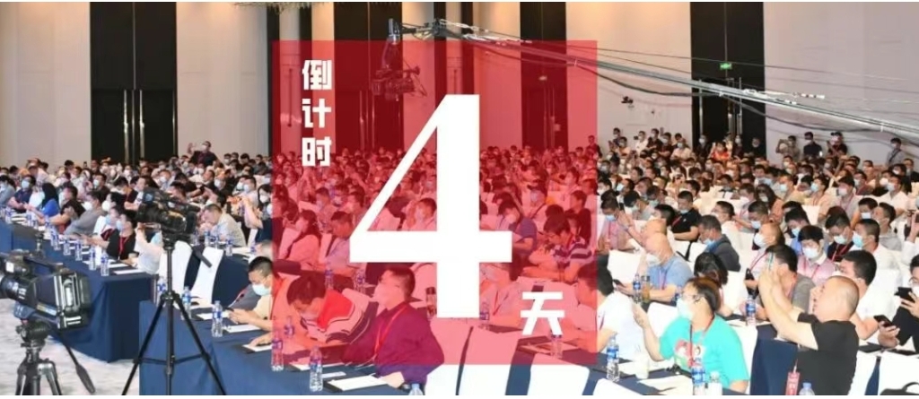 全国首届流动性砂浆生产与应用技术交流大会暨第三届建筑装饰基材高质量发展论坛